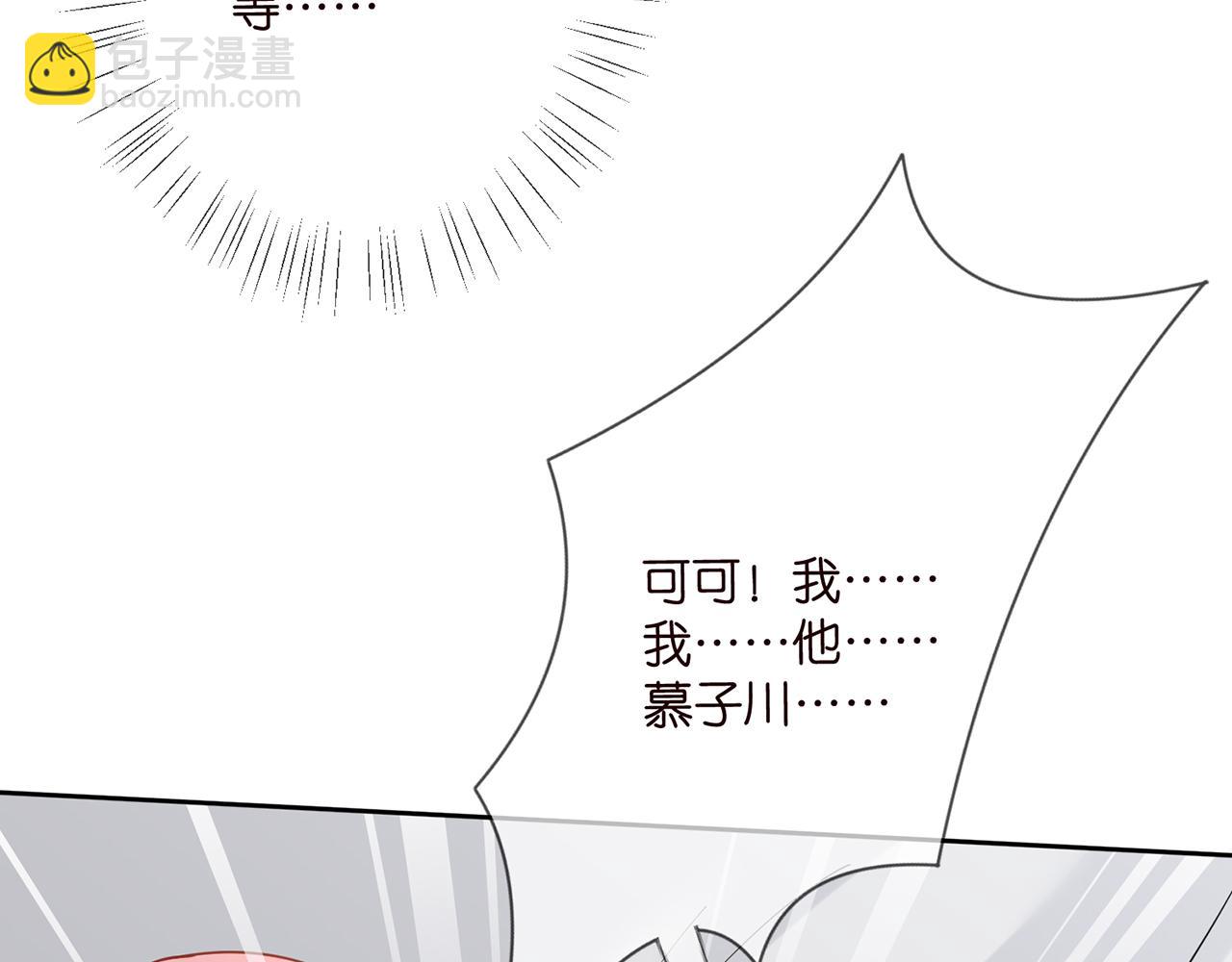 名門摯愛 - 第435 親暱背後的試探(1/3) - 5