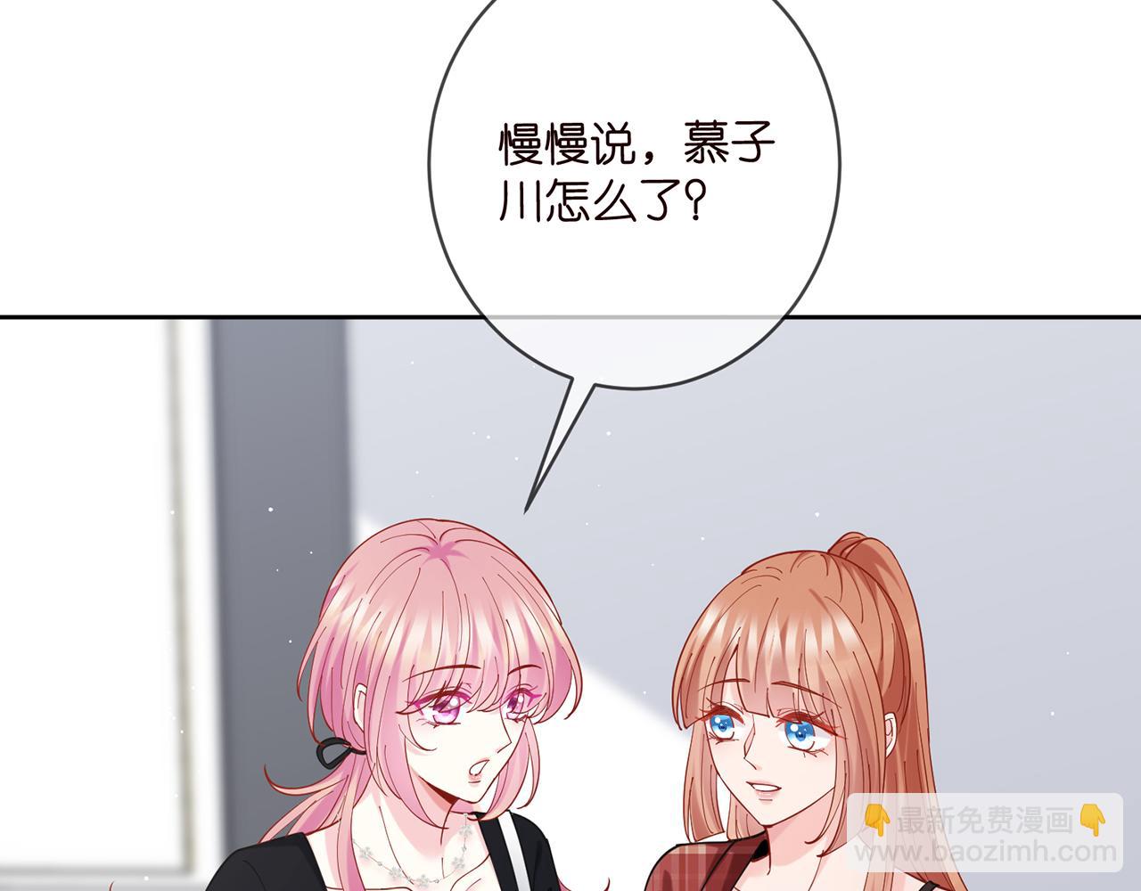 名門摯愛 - 第435 親暱背後的試探(1/3) - 8