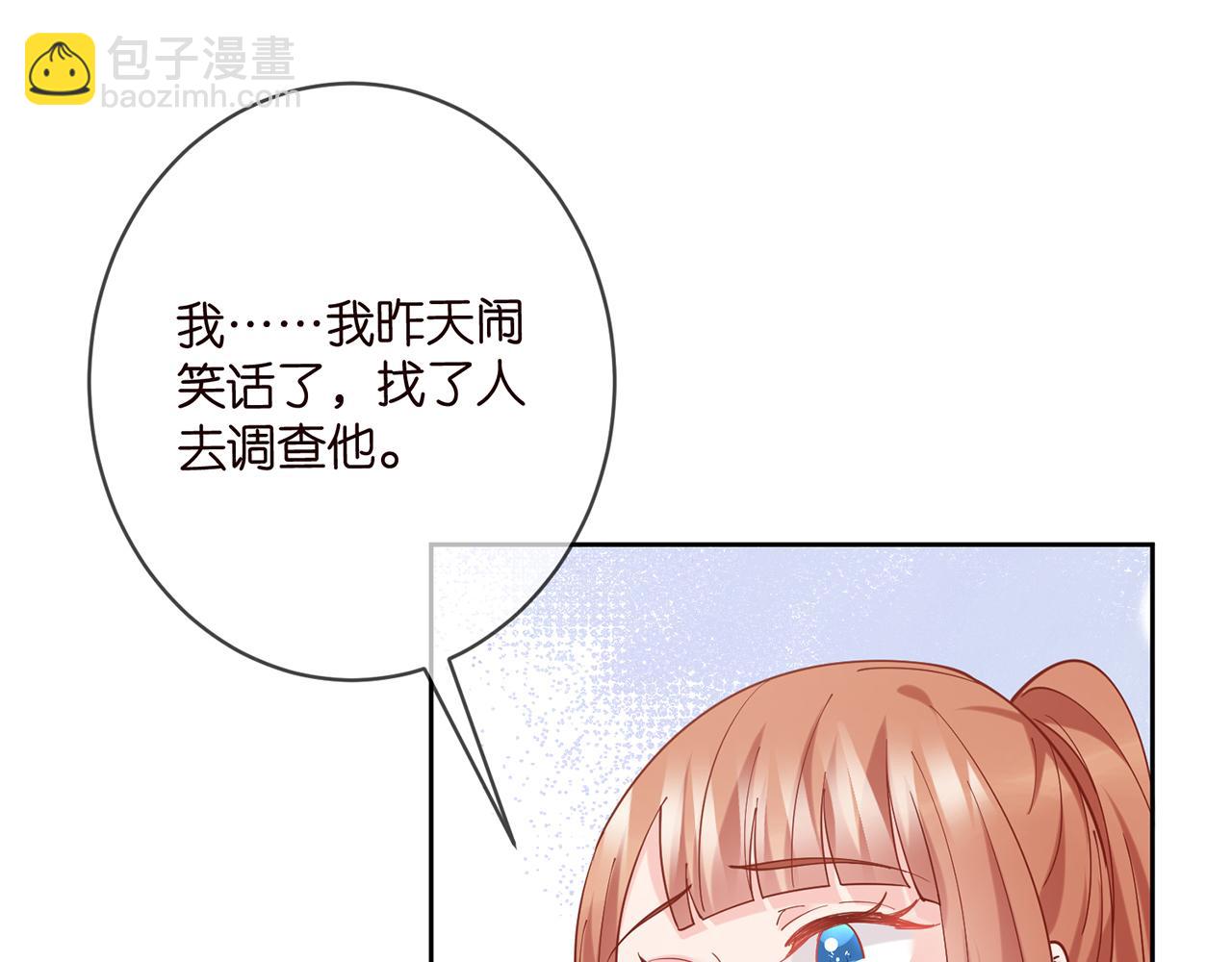 名門摯愛 - 第435 親暱背後的試探(1/3) - 2