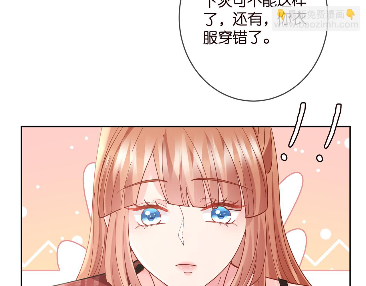 名門摯愛 - 第435 親暱背後的試探(1/3) - 7