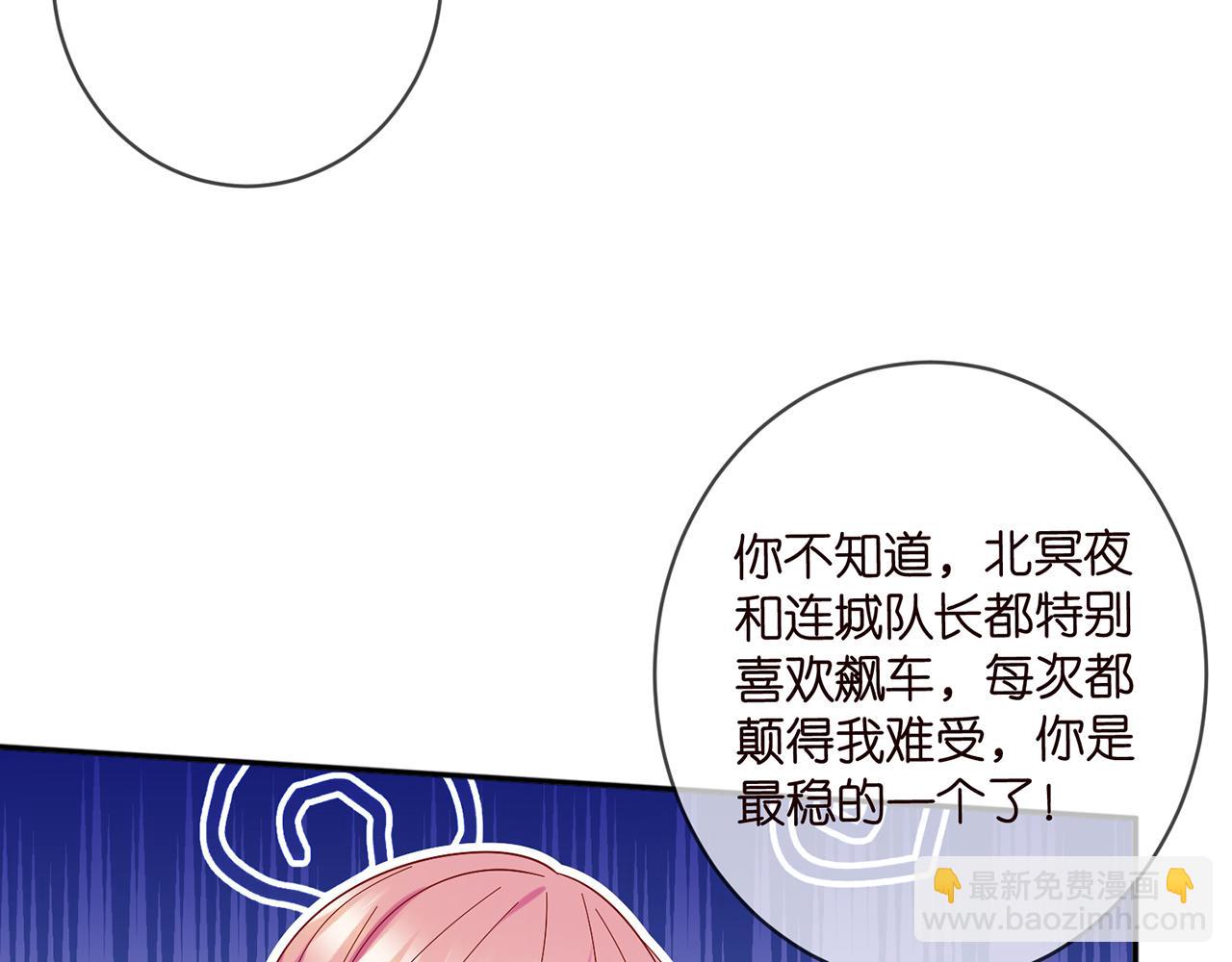 名門摯愛 - 第435 親暱背後的試探(1/3) - 1