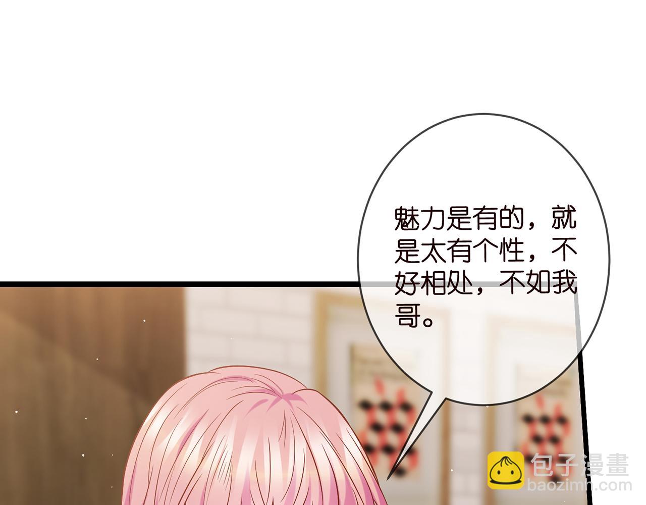 名門摯愛 - 第435 親暱背後的試探(2/3) - 2