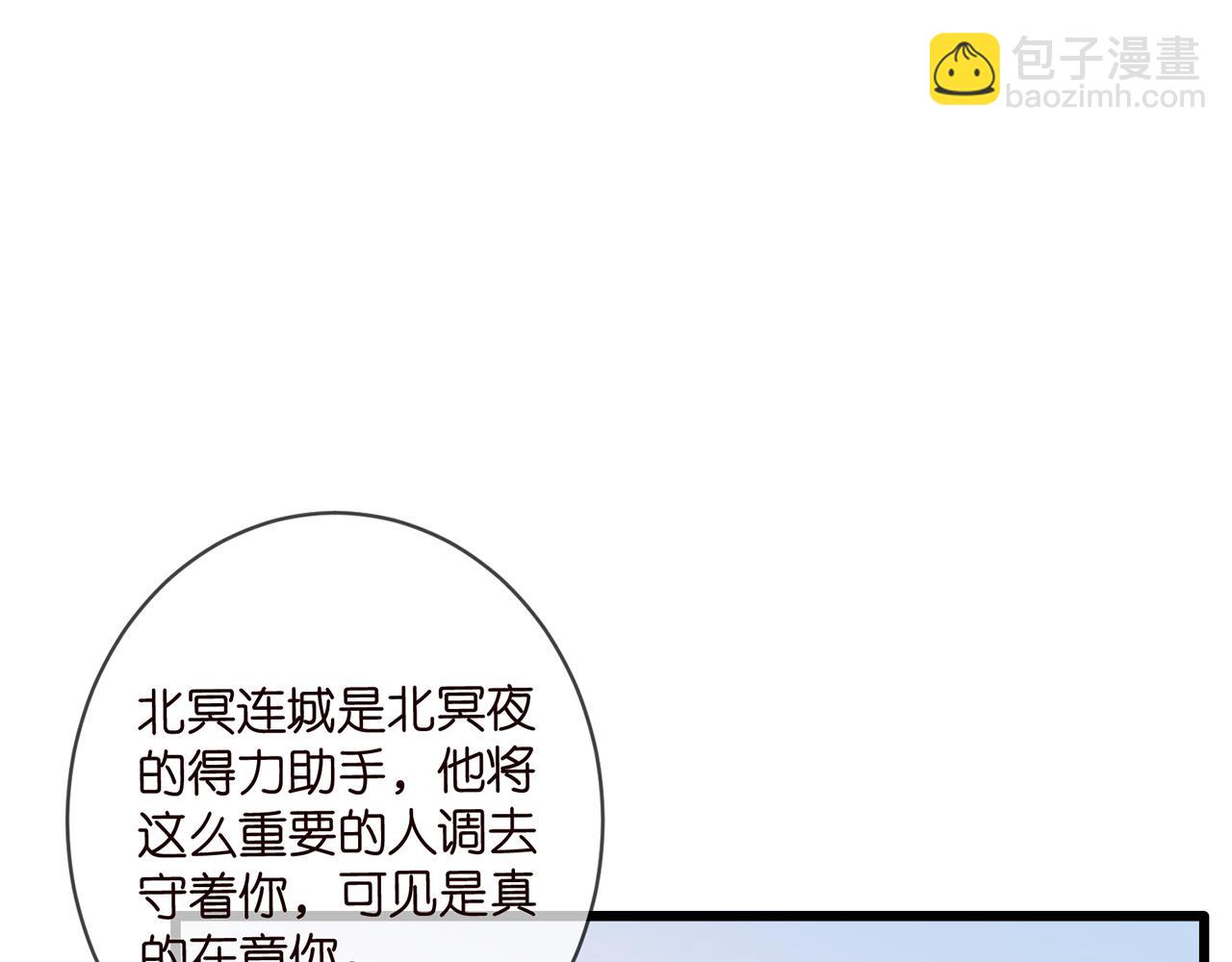 名門摯愛 - 第435 親暱背後的試探(2/3) - 7