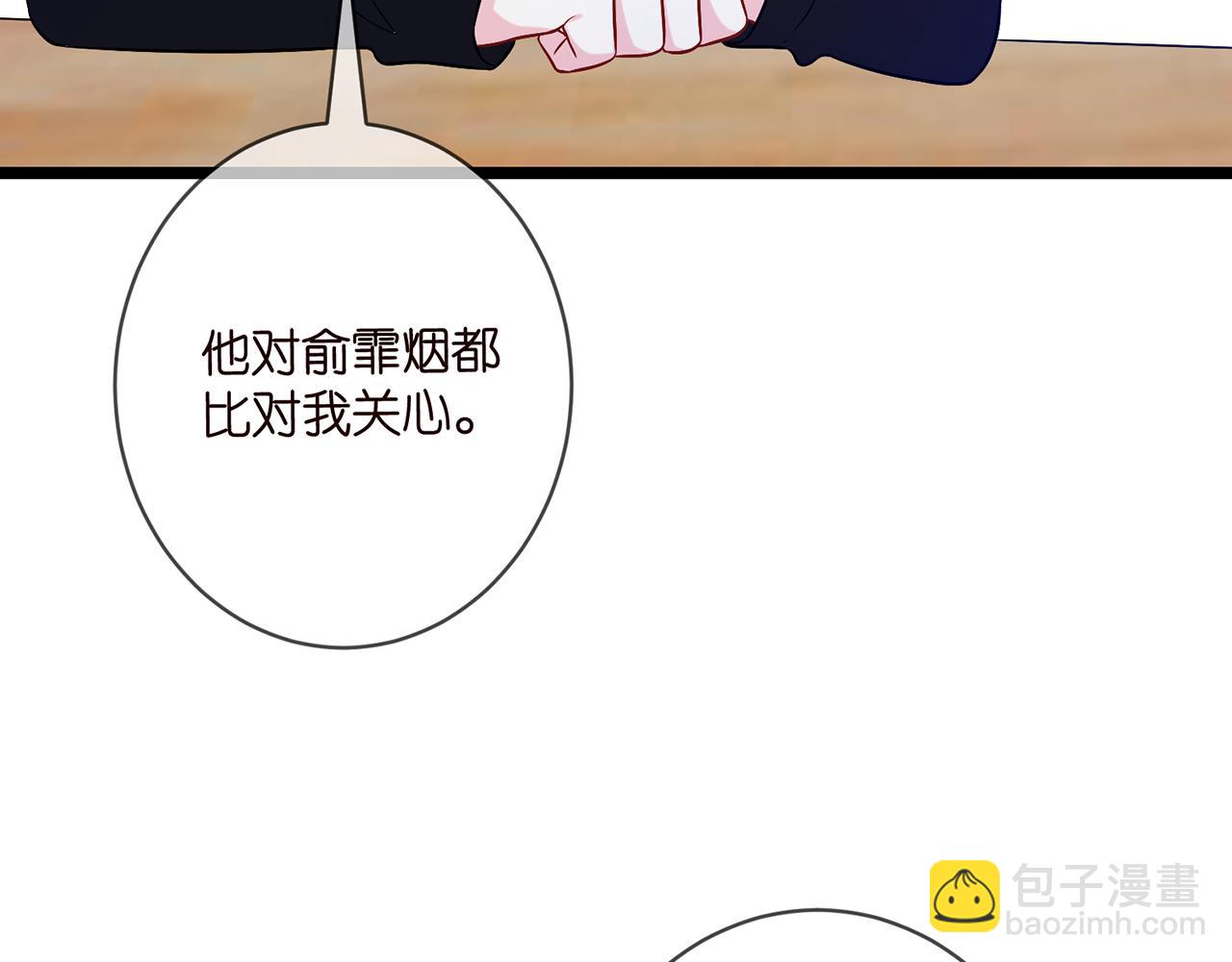 名門摯愛 - 第435 親暱背後的試探(2/3) - 4