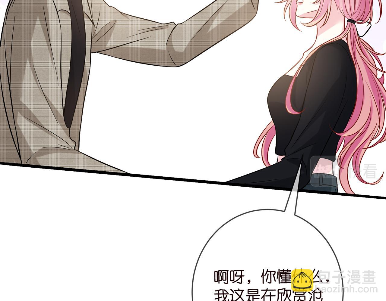 名門摯愛 - 第435 親暱背後的試探(2/3) - 4