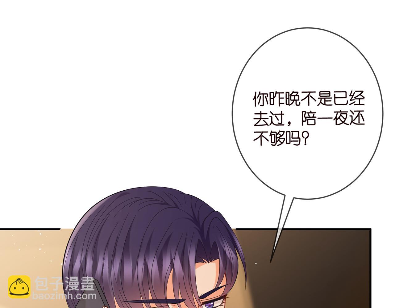 名門摯愛 - 第437 在？網戀嗎(3/3) - 6