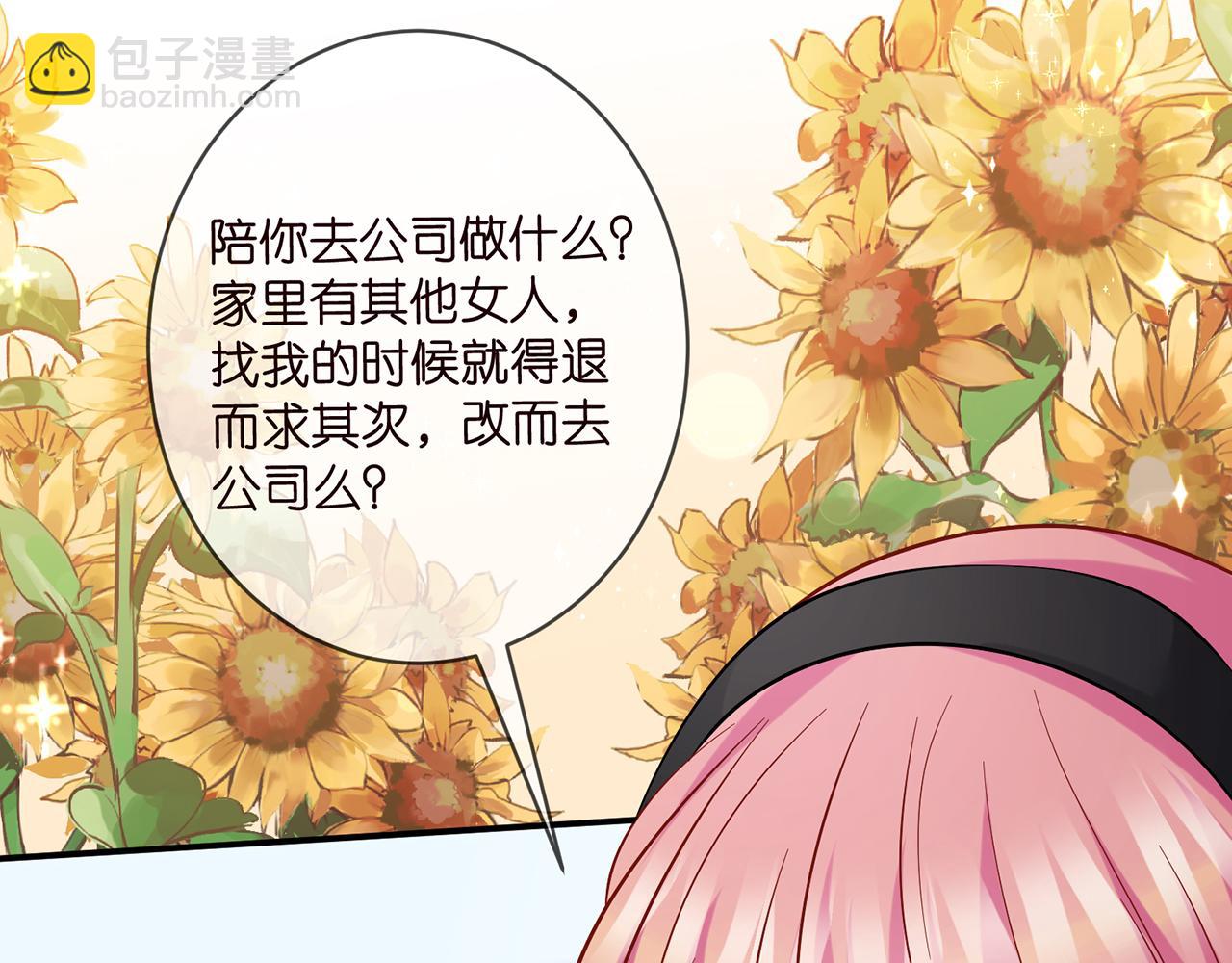 名門摯愛 - 第437 在？網戀嗎(3/3) - 3