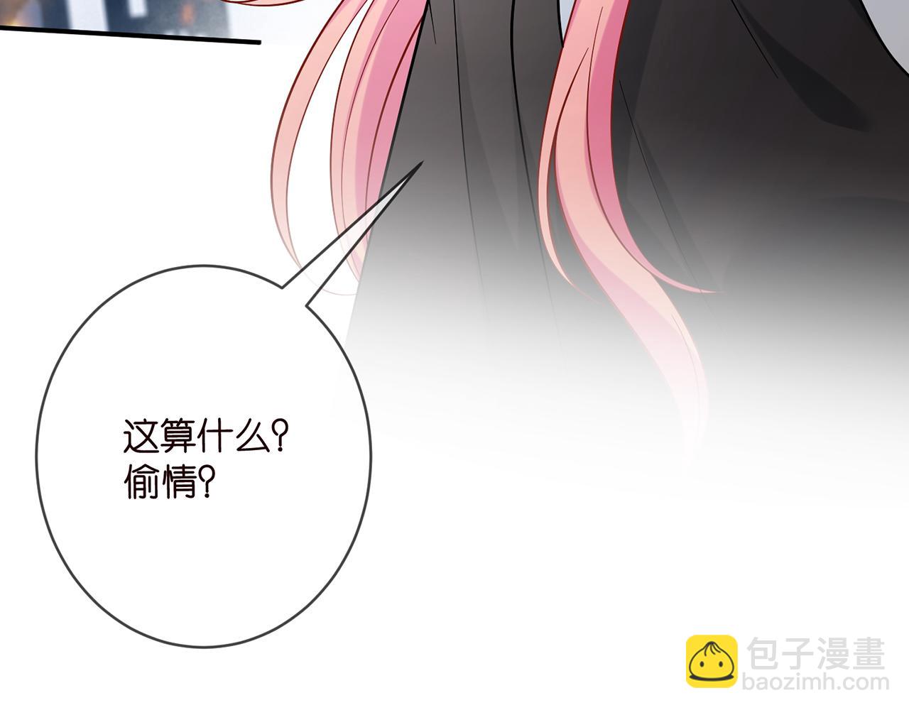 名門摯愛 - 第437 在？網戀嗎(3/3) - 5