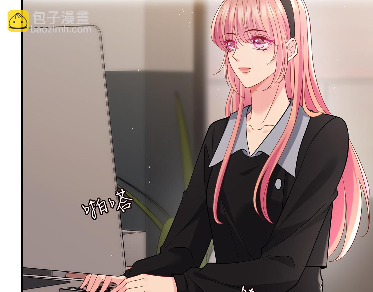 名門摯愛 - 第437 在？網戀嗎(3/3) - 1