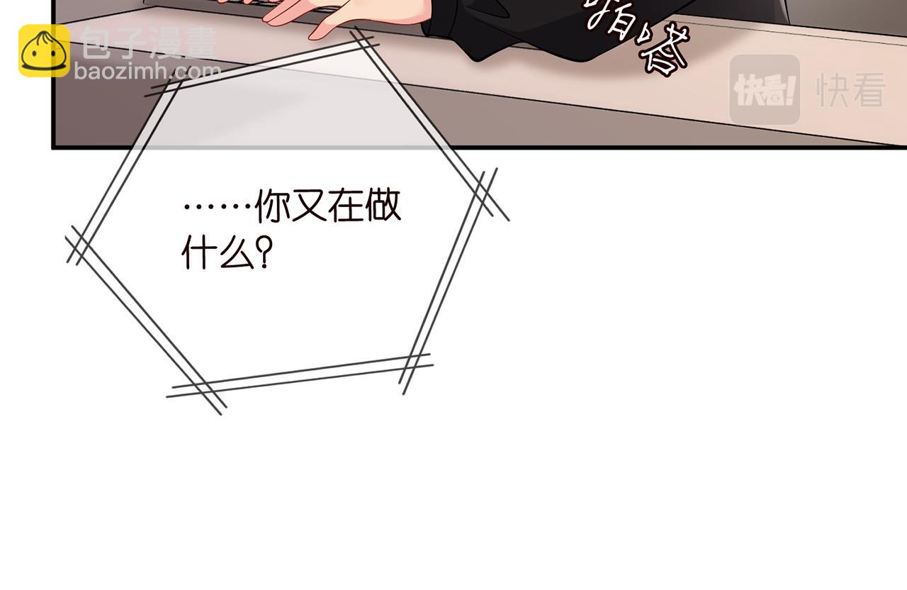 名門摯愛 - 第437 在？網戀嗎(3/3) - 2