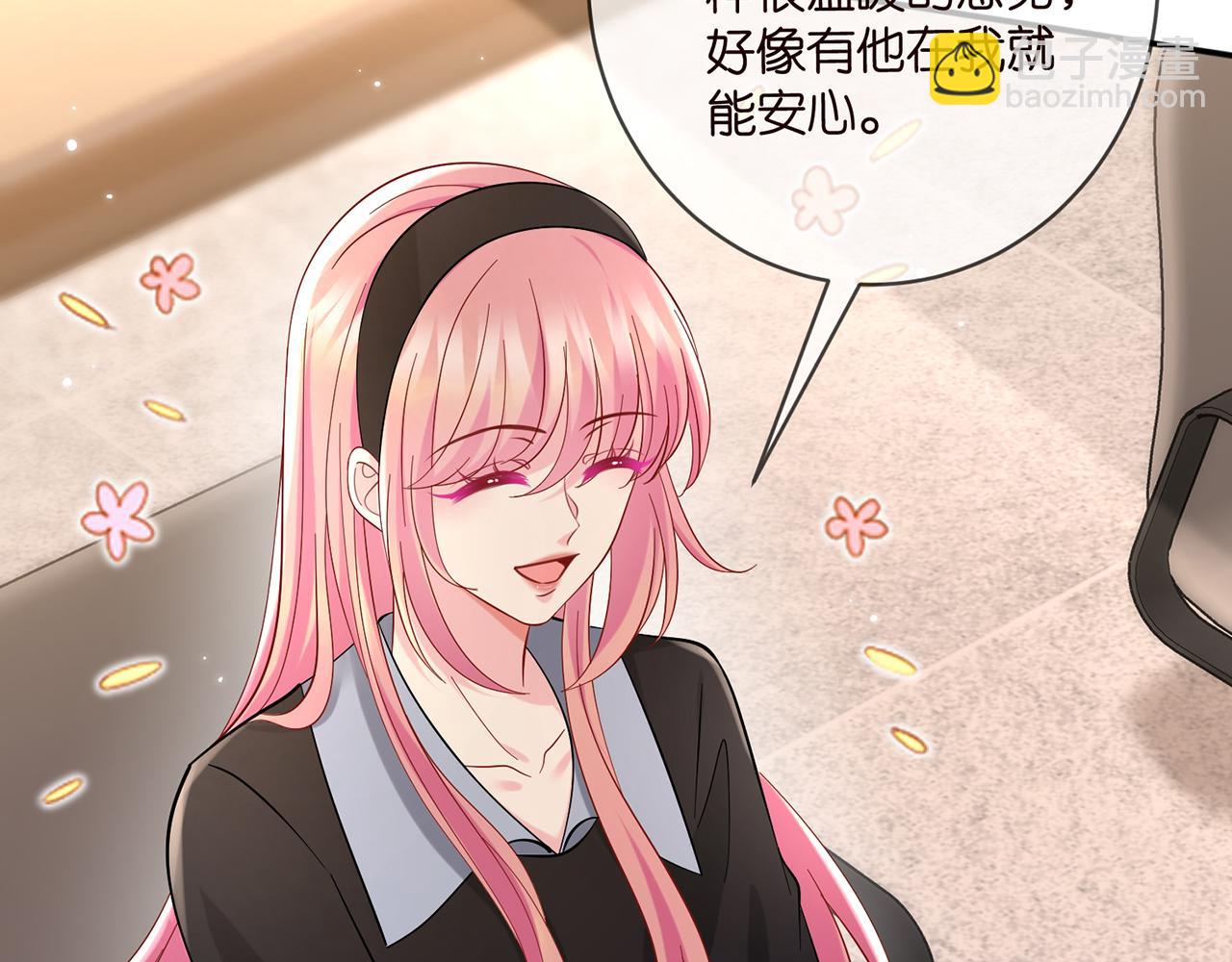 名門摯愛 - 第437 在？網戀嗎(3/3) - 4