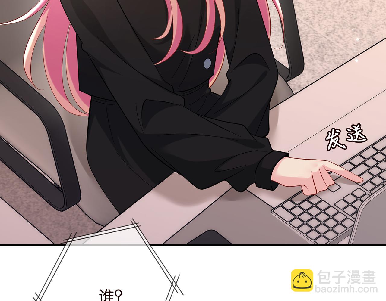 名門摯愛 - 第437 在？網戀嗎(3/3) - 5