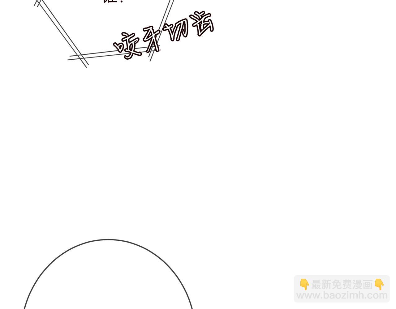 名門摯愛 - 第437 在？網戀嗎(3/3) - 6