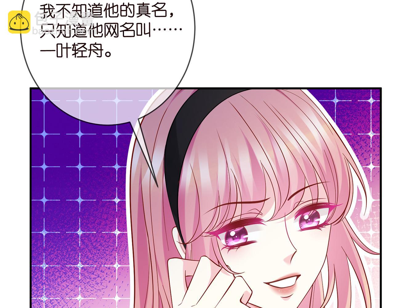 名門摯愛 - 第437 在？網戀嗎(3/3) - 1