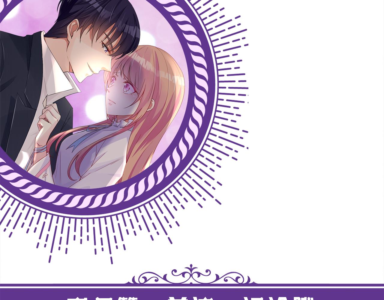 名門摯愛 - 第437 在？網戀嗎(3/3) - 3