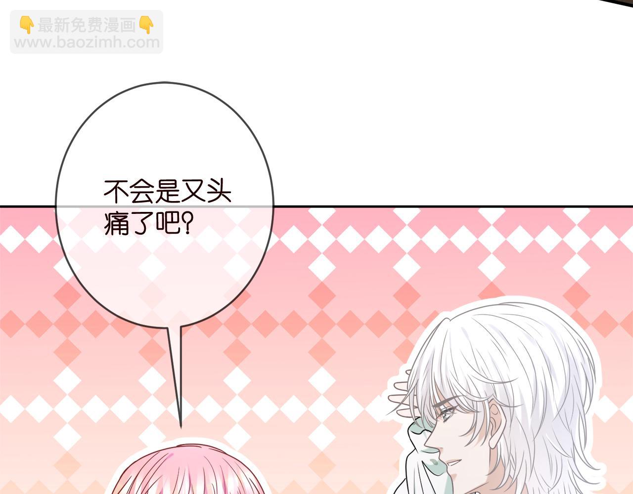 名門摯愛 - 第437 在？網戀嗎(1/3) - 6