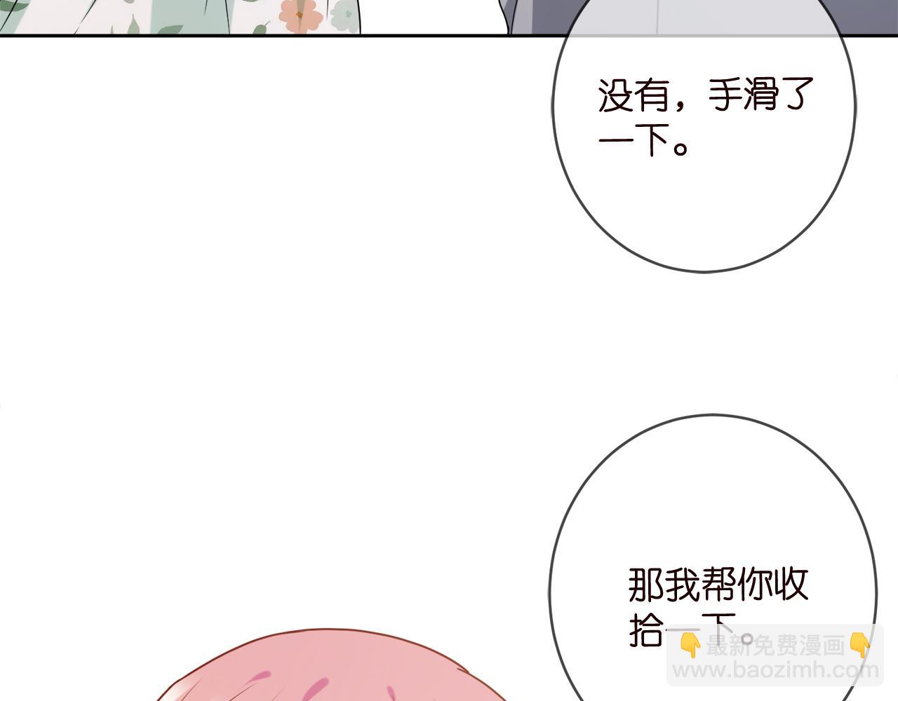 名門摯愛 - 第437 在？網戀嗎(1/3) - 8