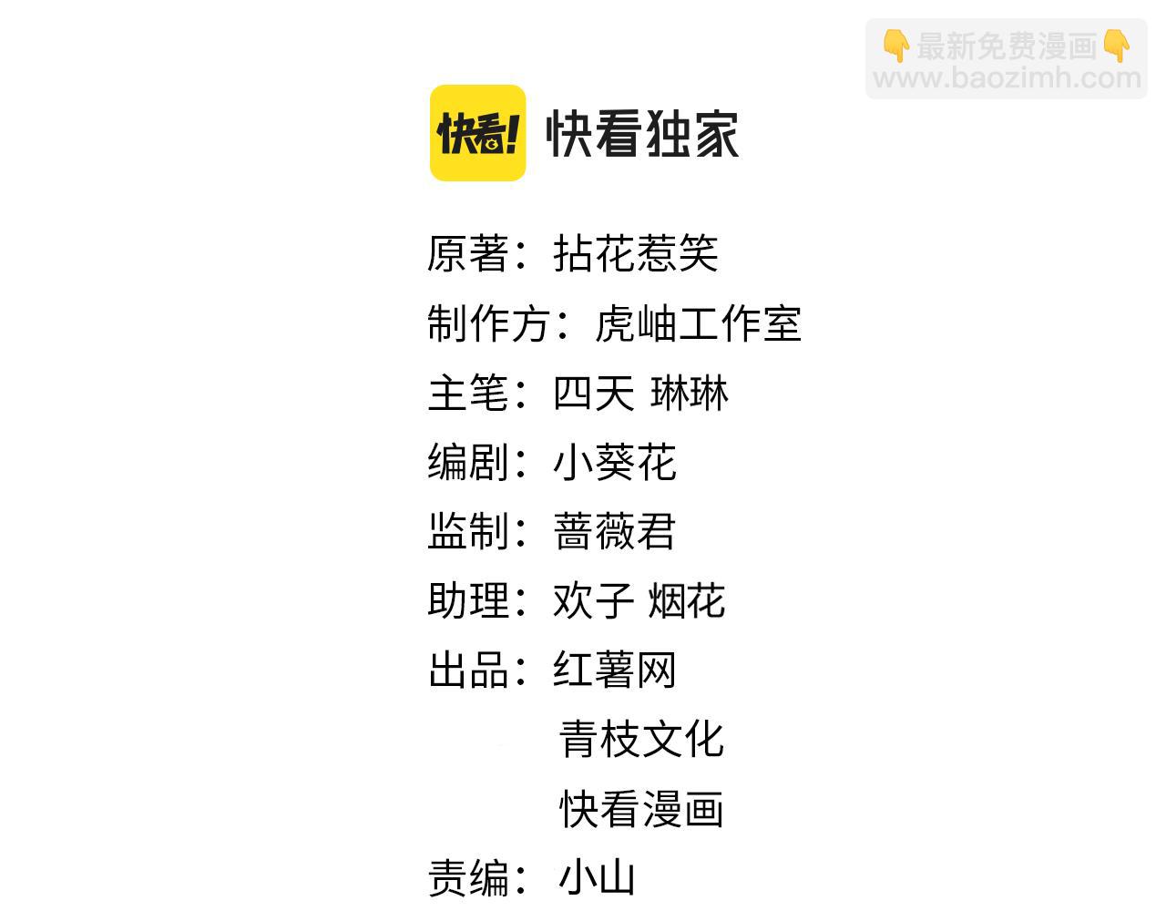 名門摯愛 - 第437 在？網戀嗎(1/3) - 2