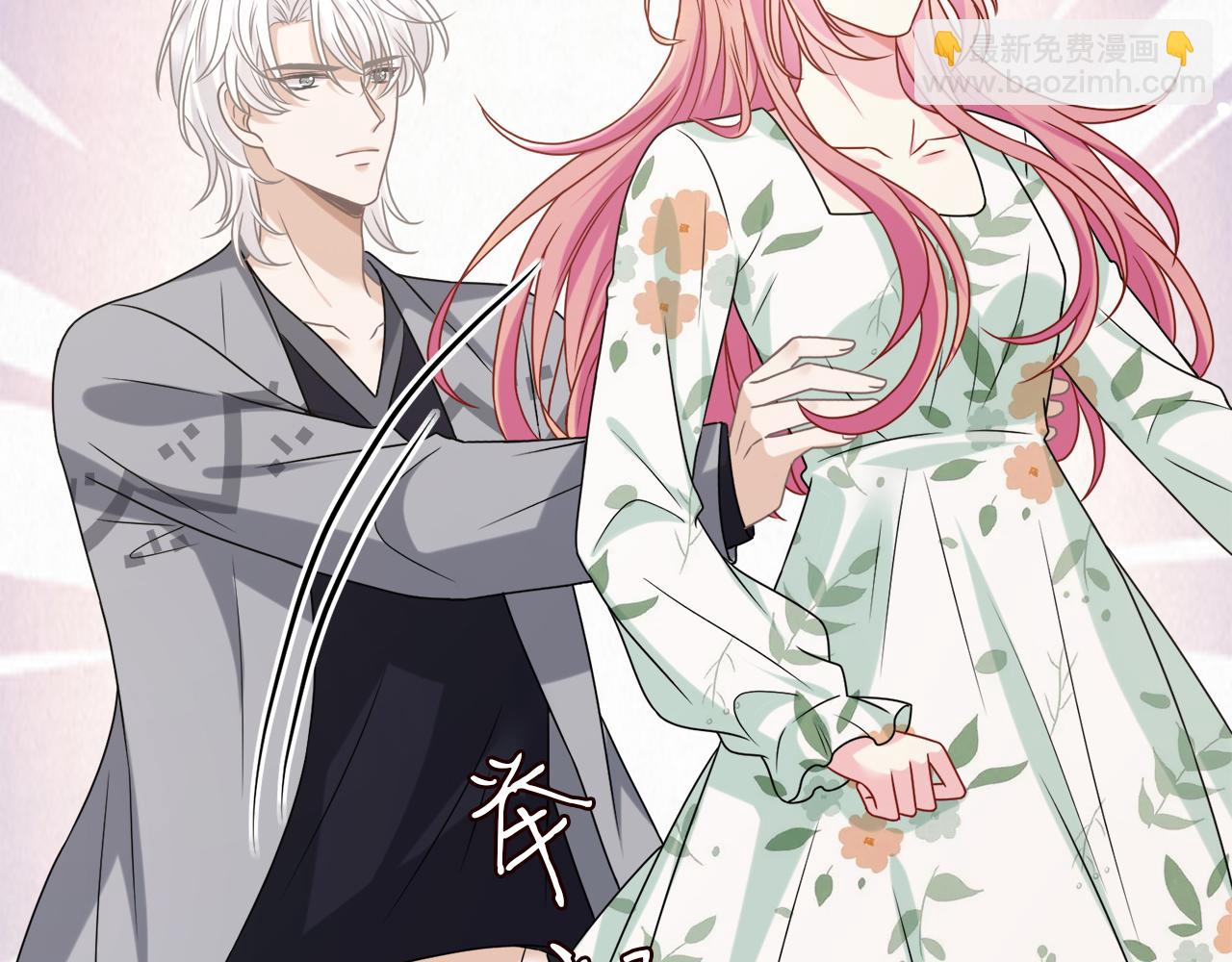 名門摯愛 - 第437 在？網戀嗎(1/3) - 6