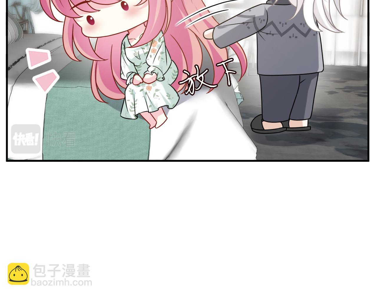 名門摯愛 - 第437 在？網戀嗎(1/3) - 1