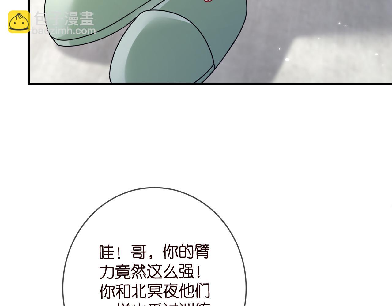 名門摯愛 - 第437 在？網戀嗎(1/3) - 3