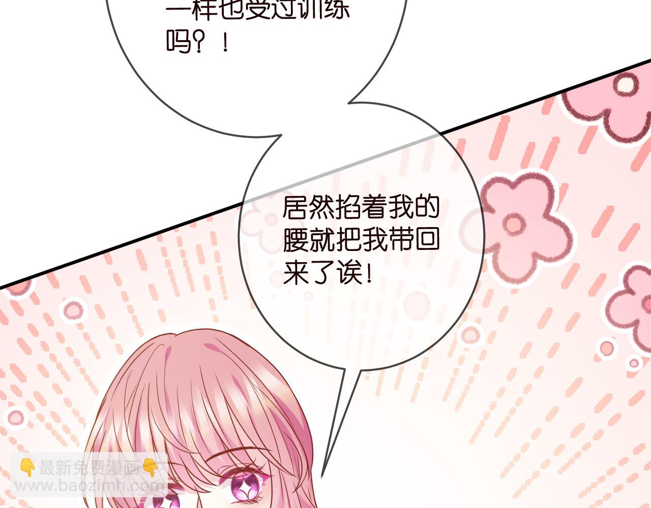 名門摯愛 - 第437 在？網戀嗎(1/3) - 4