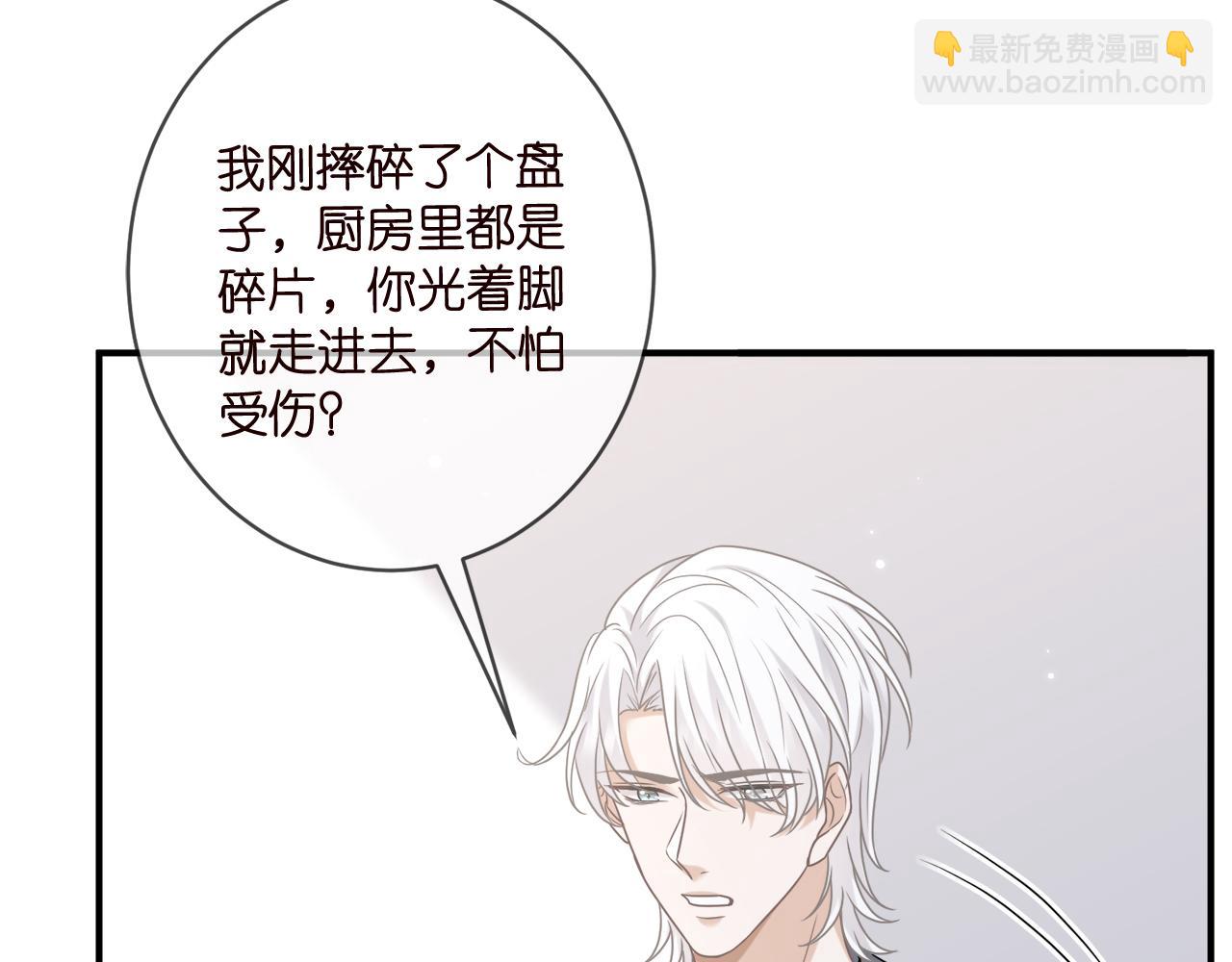 名門摯愛 - 第437 在？網戀嗎(1/3) - 7