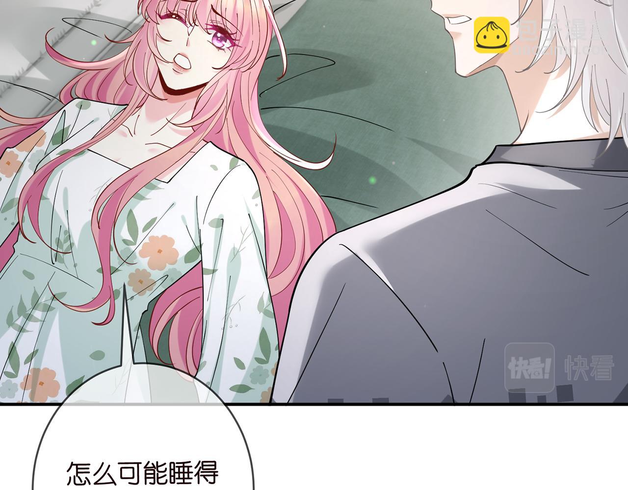 名門摯愛 - 第437 在？網戀嗎(1/3) - 6