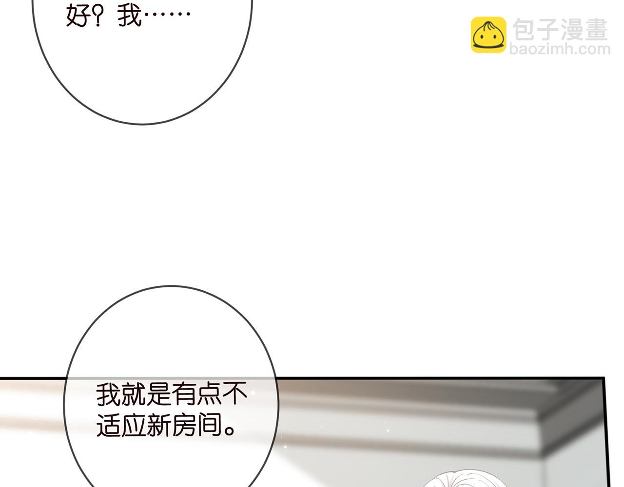 名門摯愛 - 第437 在？網戀嗎(1/3) - 7