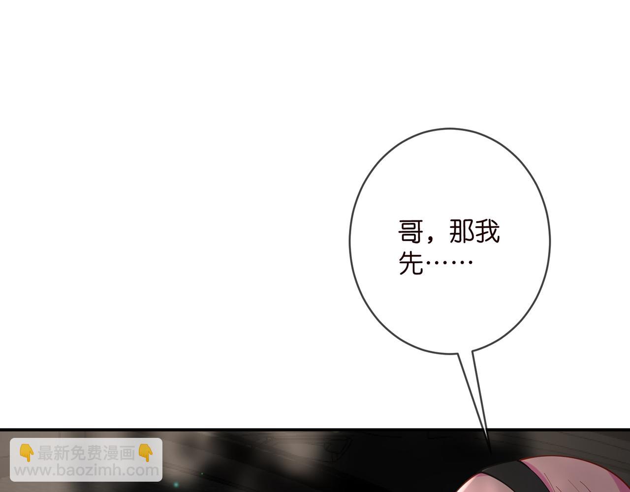 名門摯愛 - 第437 在？網戀嗎(2/3) - 7