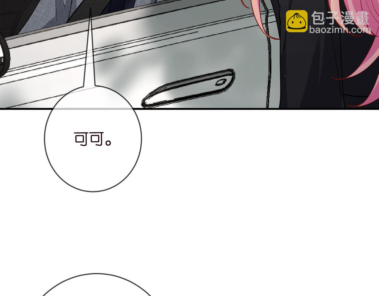 名門摯愛 - 第437 在？網戀嗎(2/3) - 1