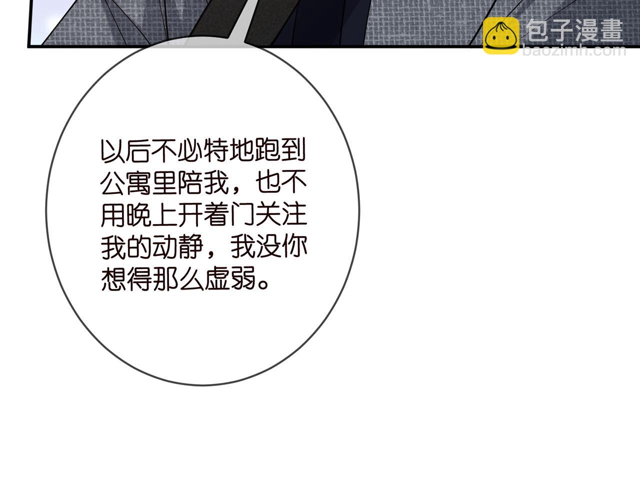 名門摯愛 - 第437 在？網戀嗎(2/3) - 4