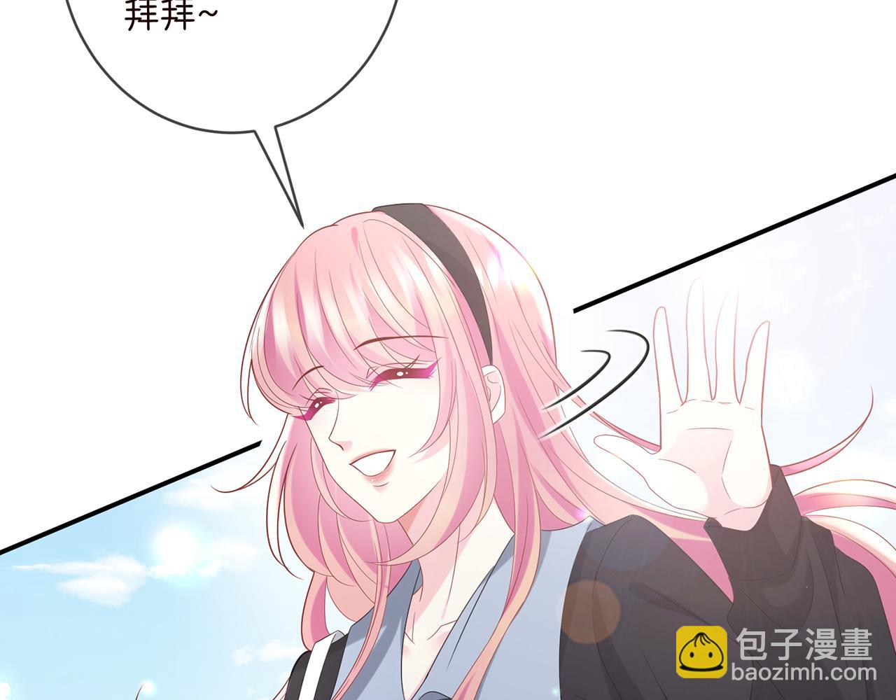 名門摯愛 - 第437 在？網戀嗎(2/3) - 1