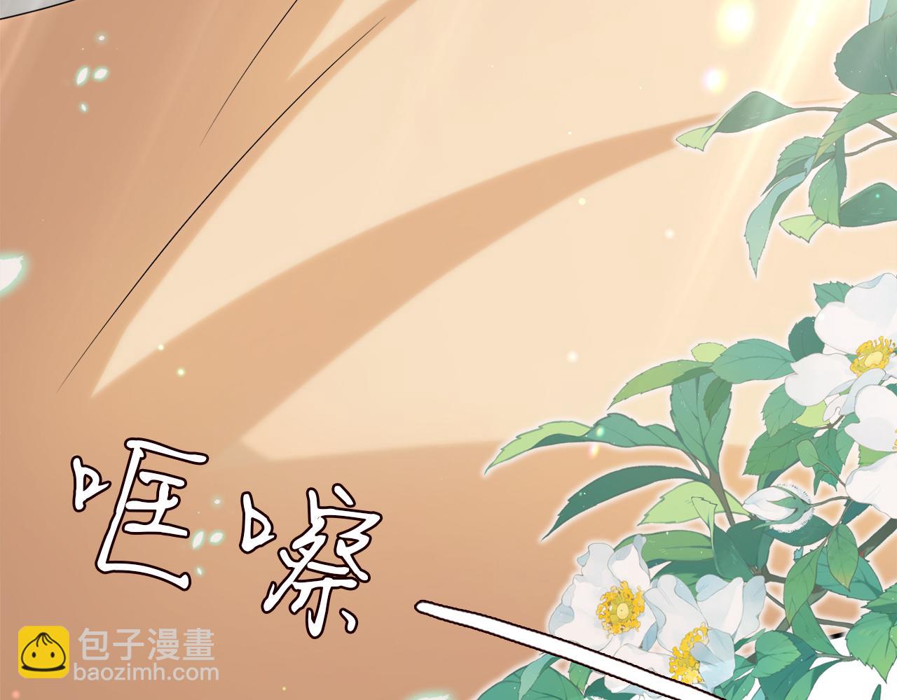 名門摯愛 - 第437 在？網戀嗎(1/3) - 7