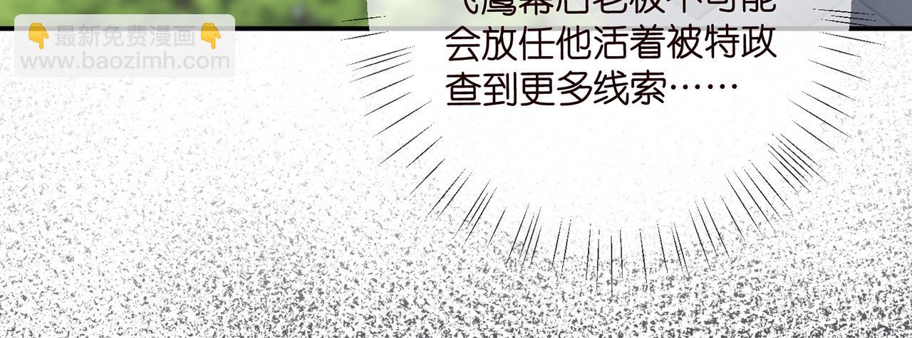 名門摯愛 - 第437 在？網戀嗎(2/3) - 2