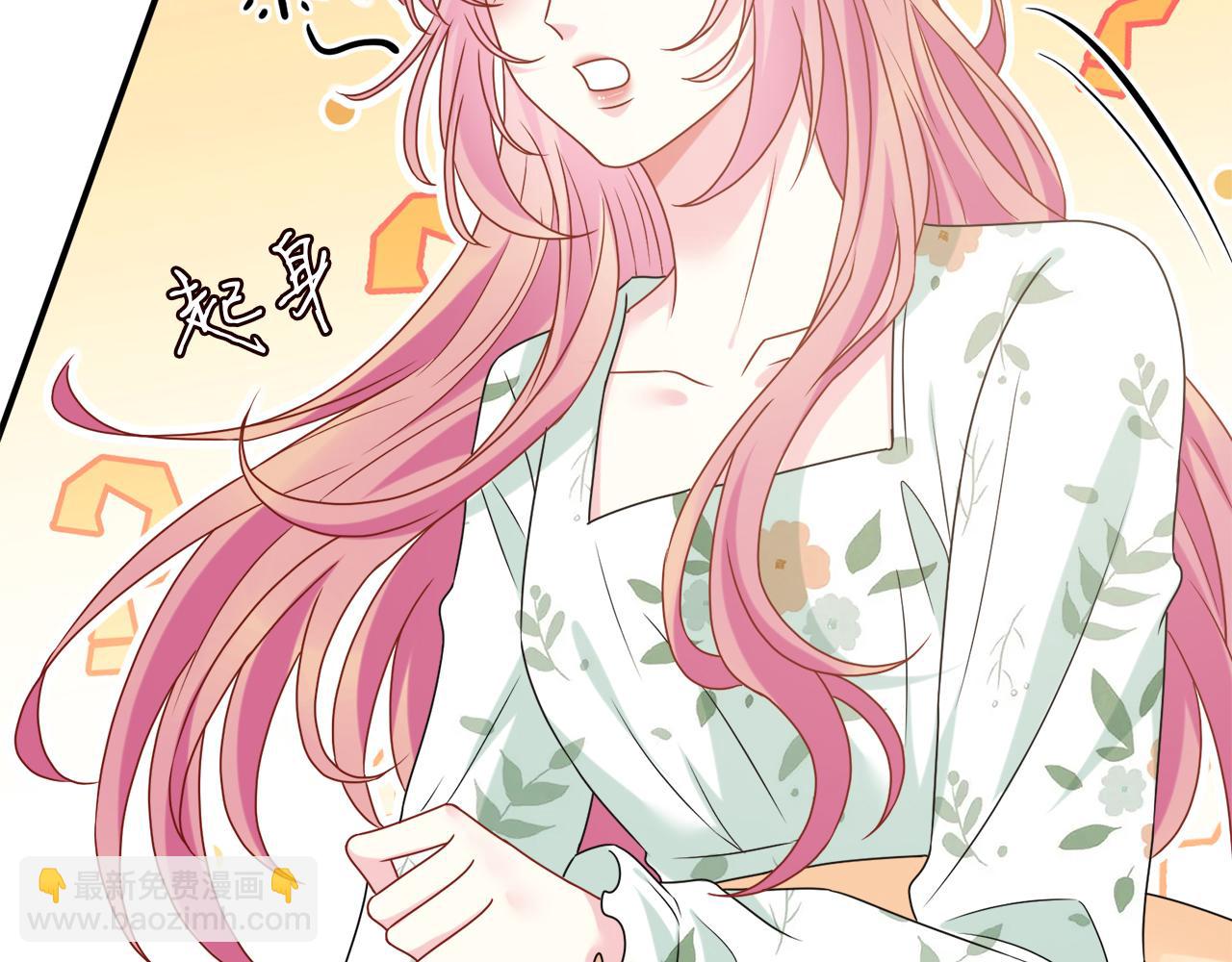 名門摯愛 - 第437 在？網戀嗎(1/3) - 1