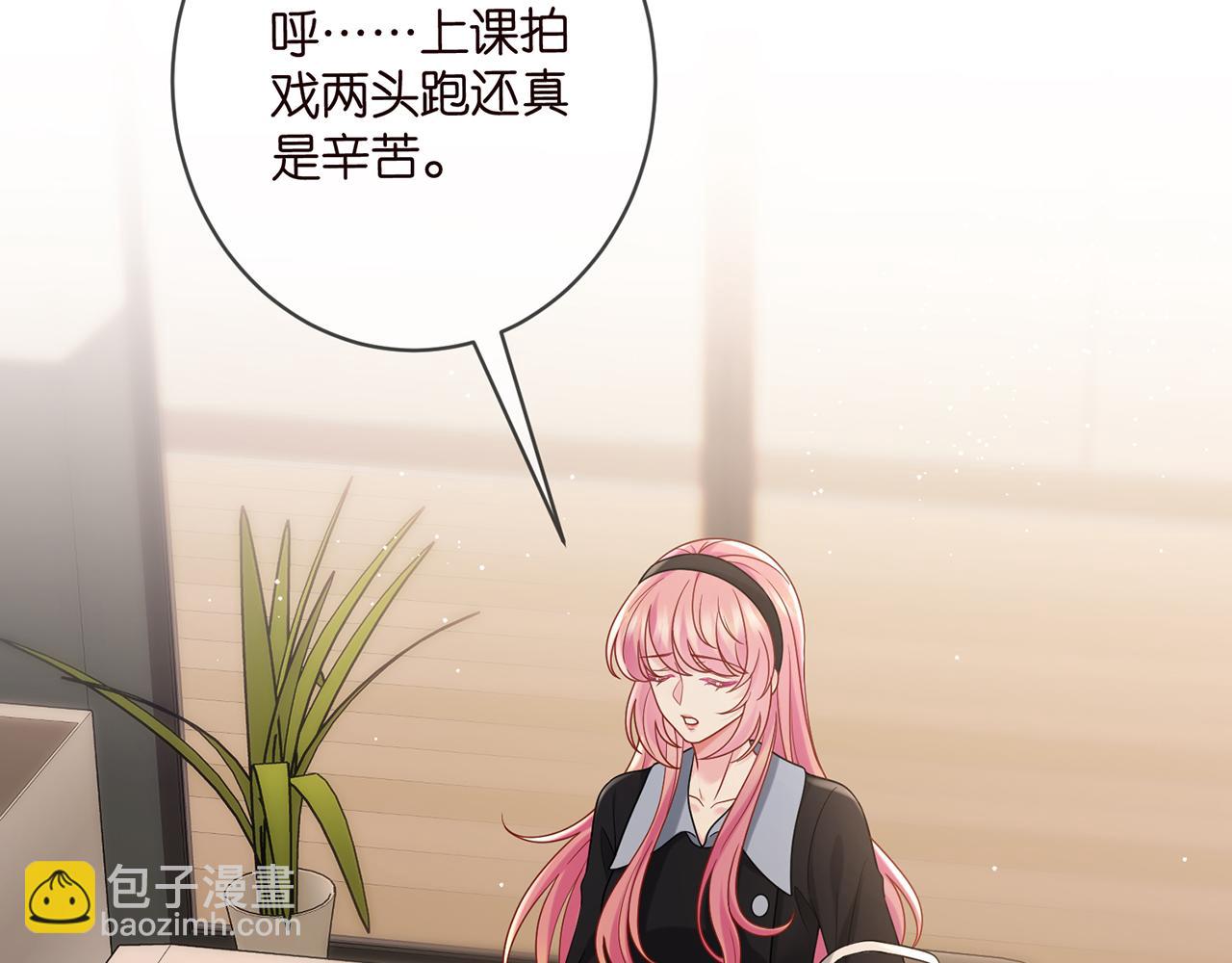 名門摯愛 - 第437 在？網戀嗎(2/3) - 4