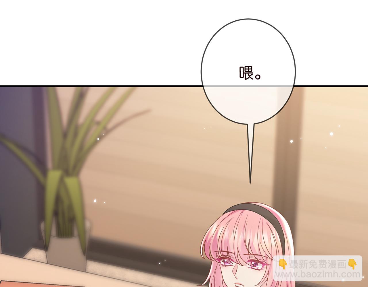 名門摯愛 - 第437 在？網戀嗎(2/3) - 3