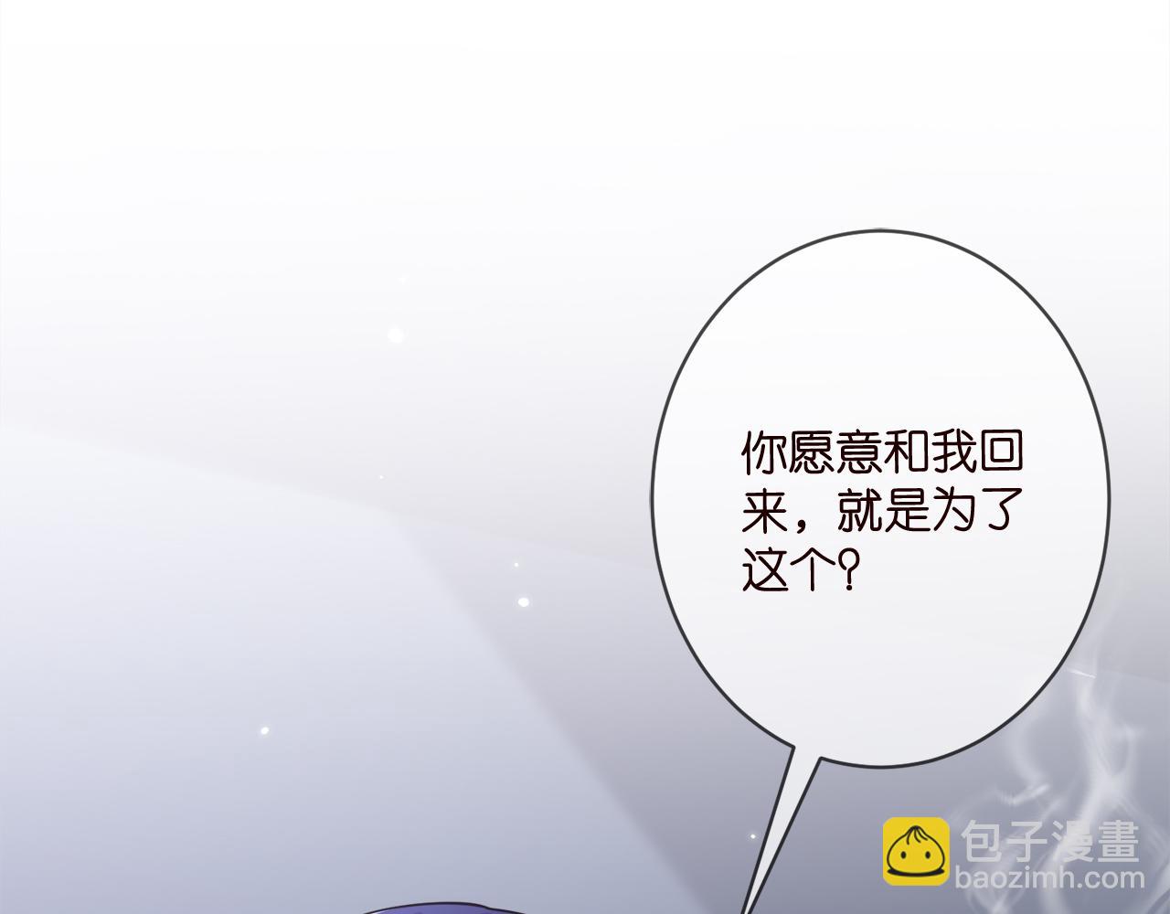 名門摯愛 - 第439 心軟(3/3) - 1