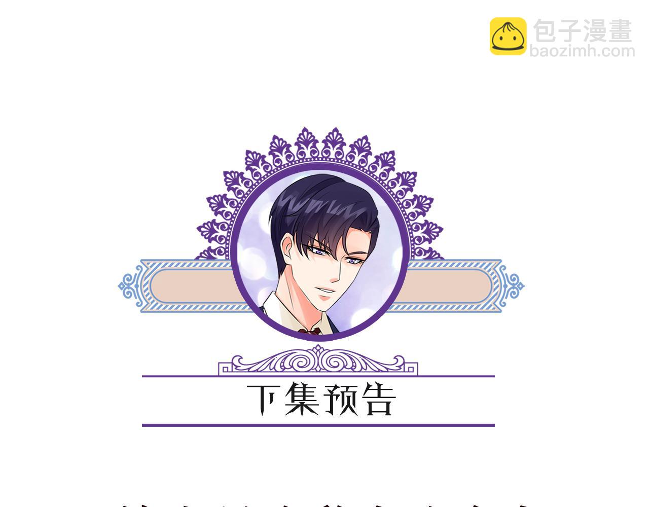 名門摯愛 - 第439 心軟(3/3) - 6