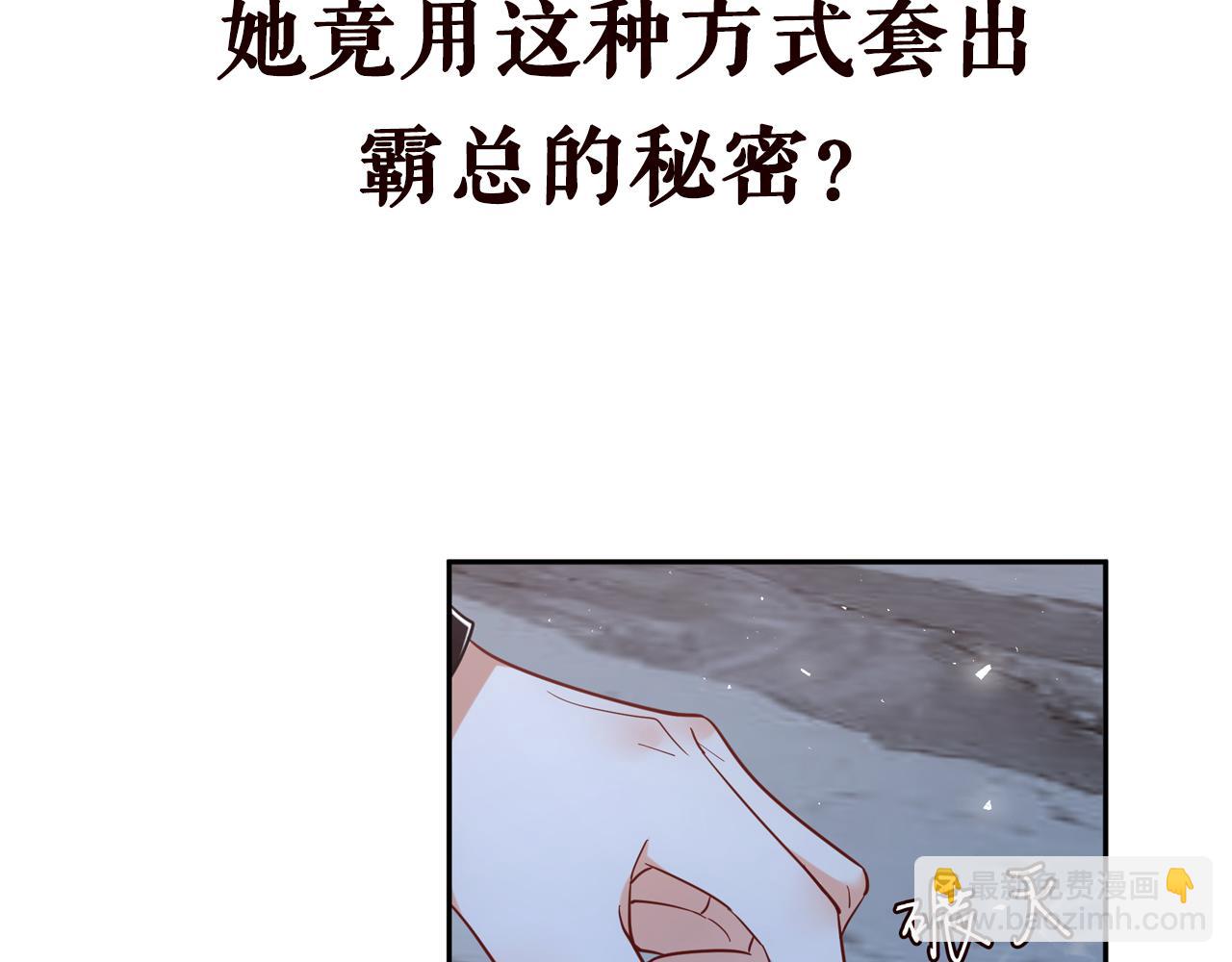 名門摯愛 - 第439 心軟(3/3) - 1