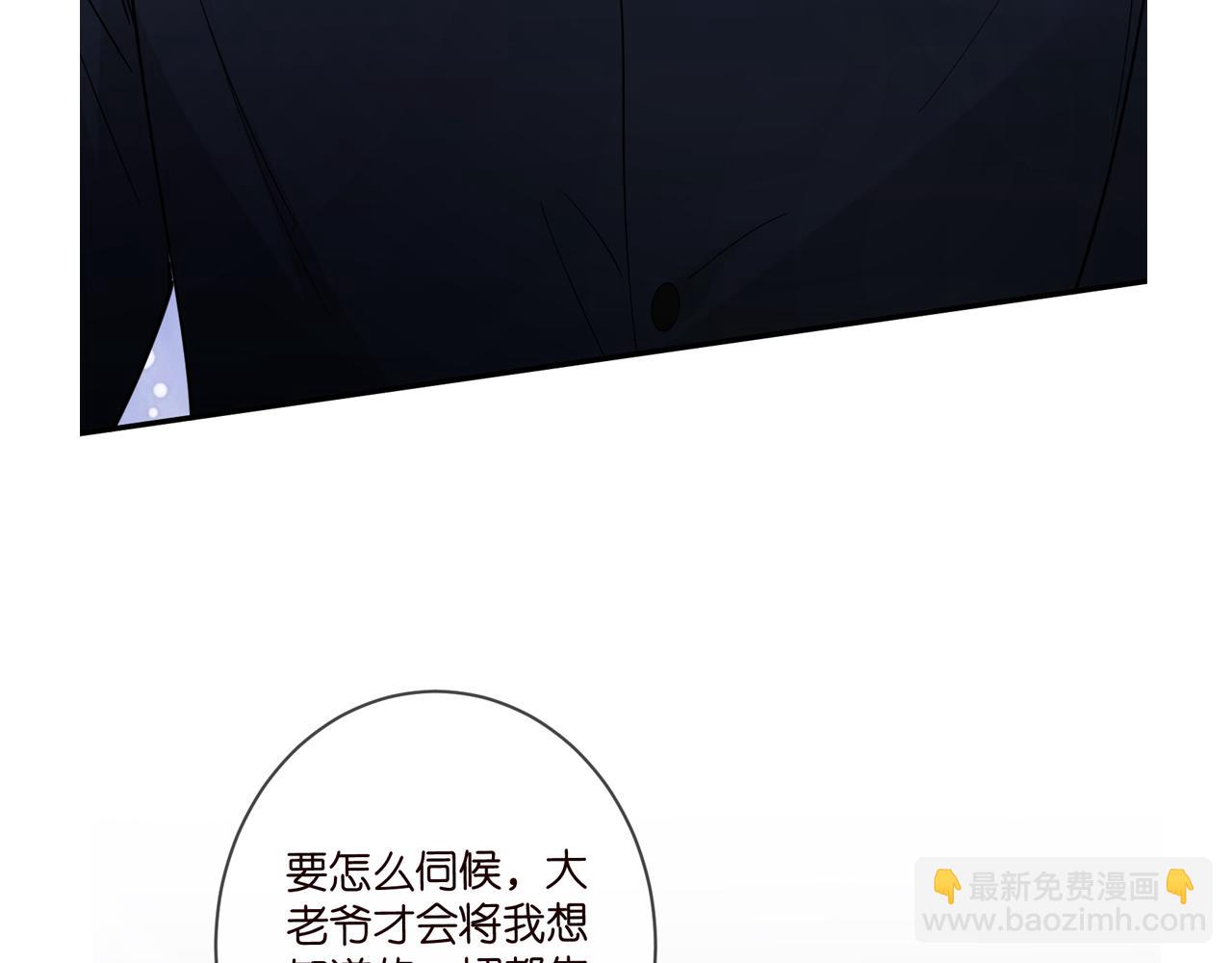 名門摯愛 - 第439 心軟(3/3) - 4