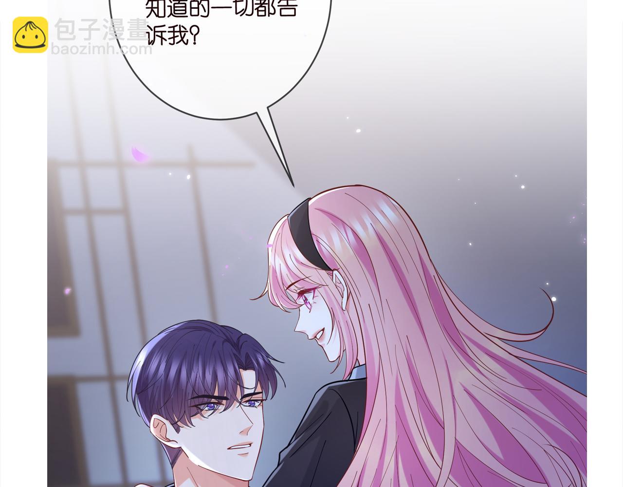 名門摯愛 - 第439 心軟(3/3) - 5