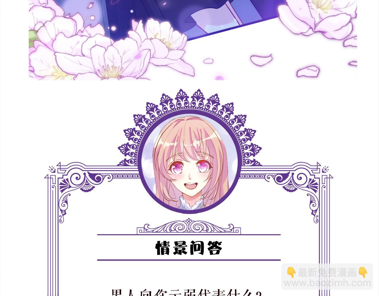 名門摯愛 - 第439 心軟(3/3) - 1