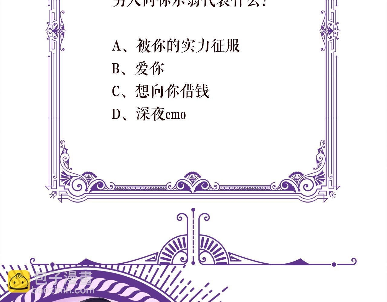 名門摯愛 - 第439 心軟(3/3) - 2