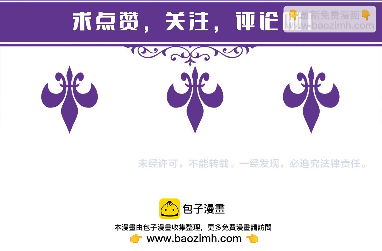 名門摯愛 - 第439 心軟(3/3) - 4