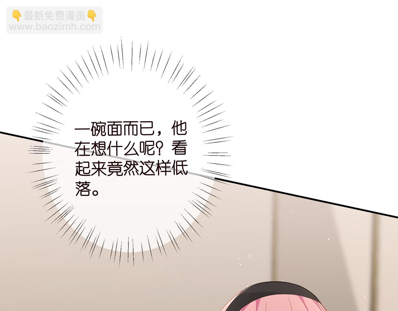 名門摯愛 - 第439 心軟(1/3) - 1