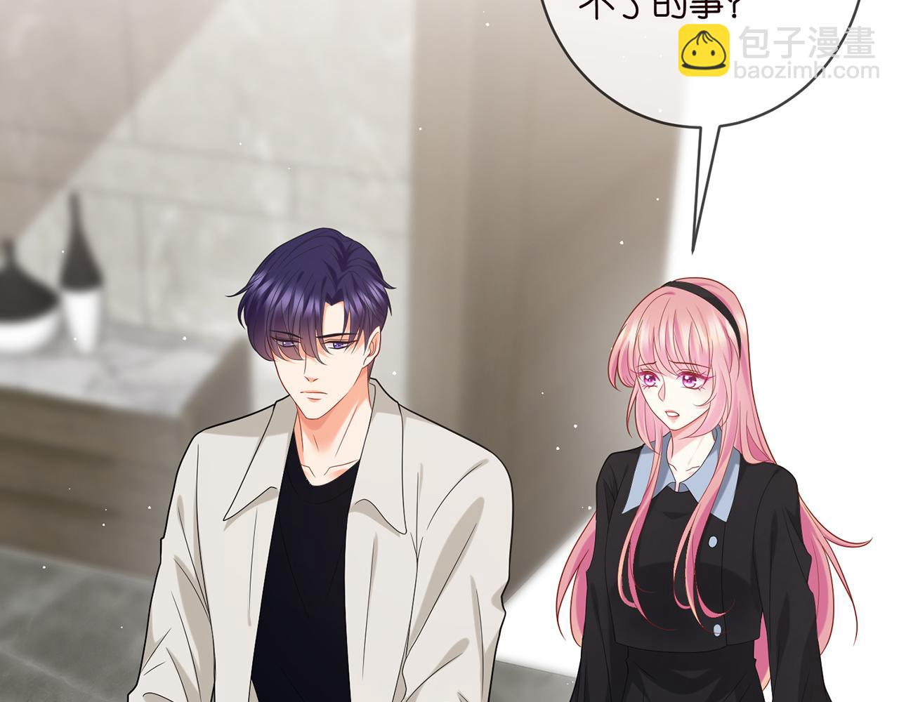 名門摯愛 - 第439 心軟(1/3) - 8