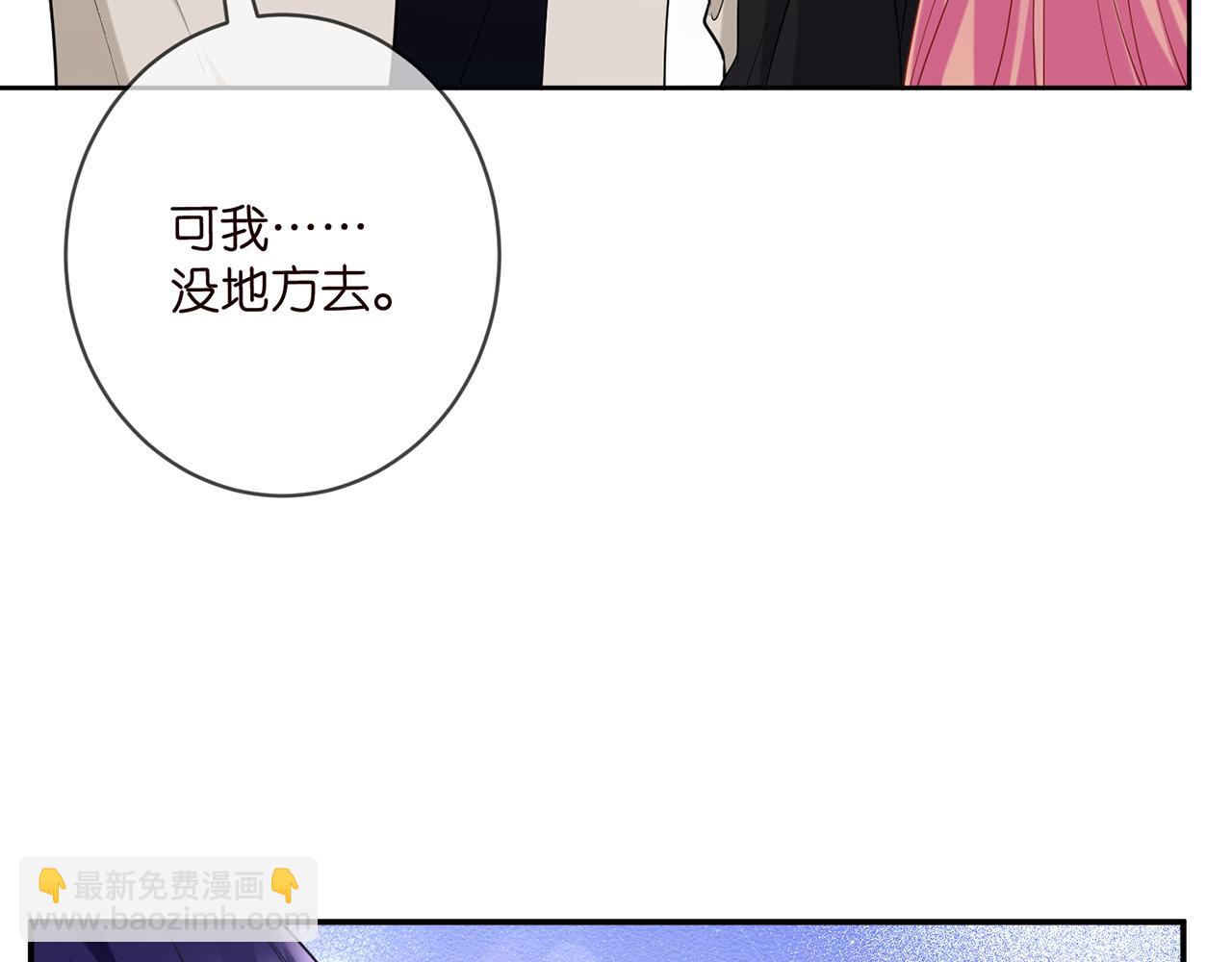 名門摯愛 - 第439 心軟(1/3) - 1