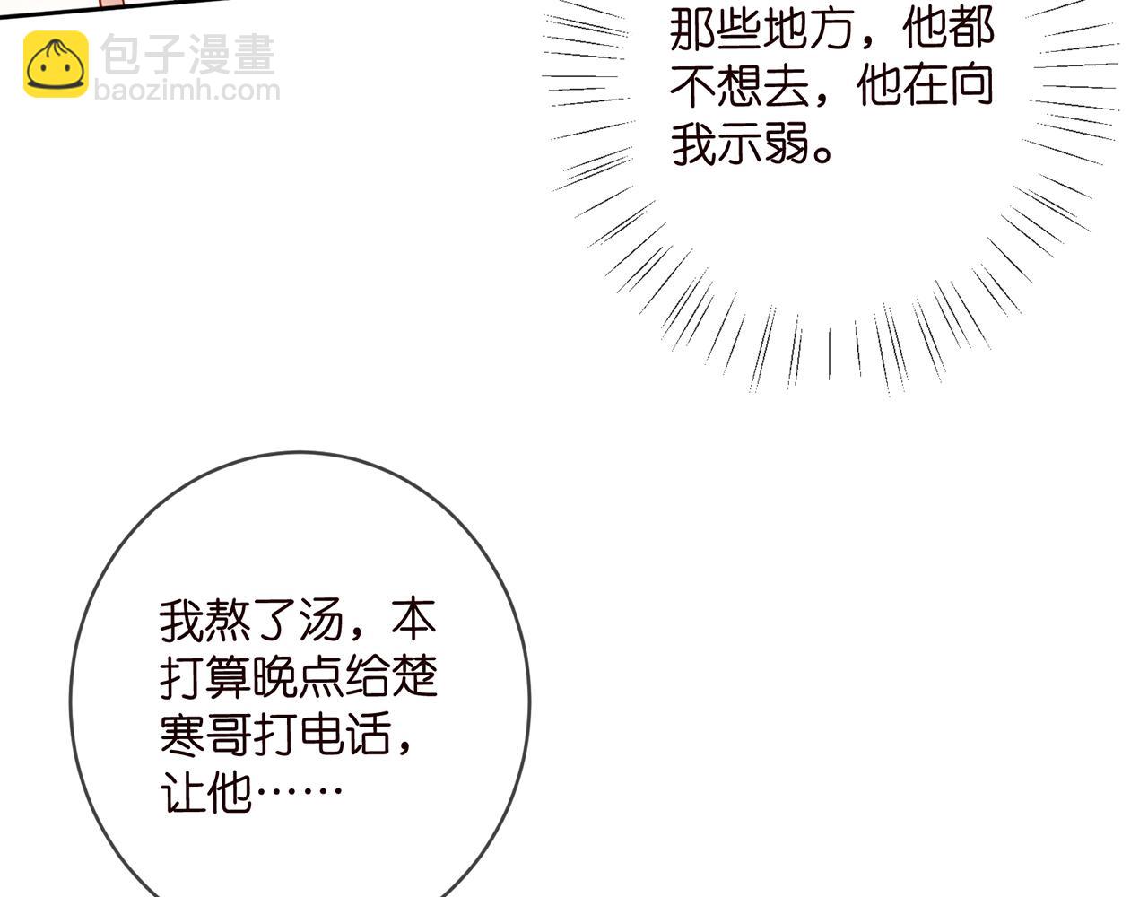 名門摯愛 - 第439 心軟(1/3) - 5